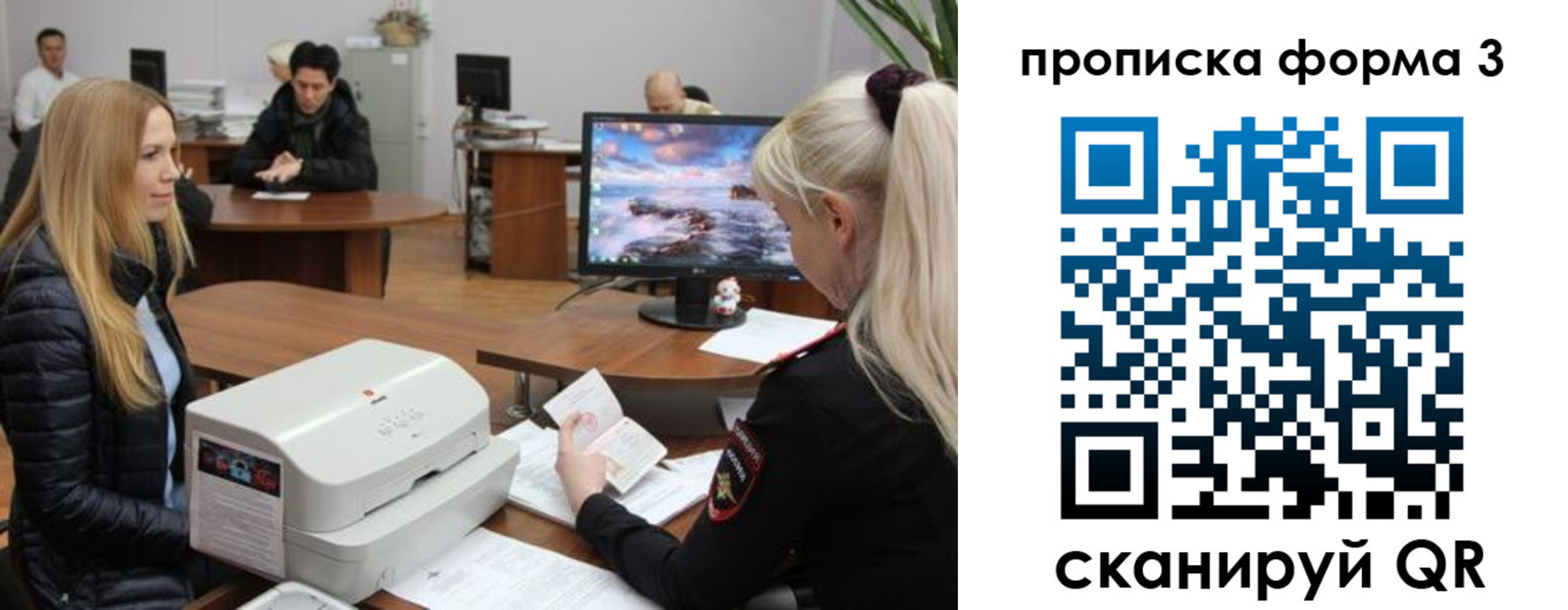 прописка регистрация в Кохме