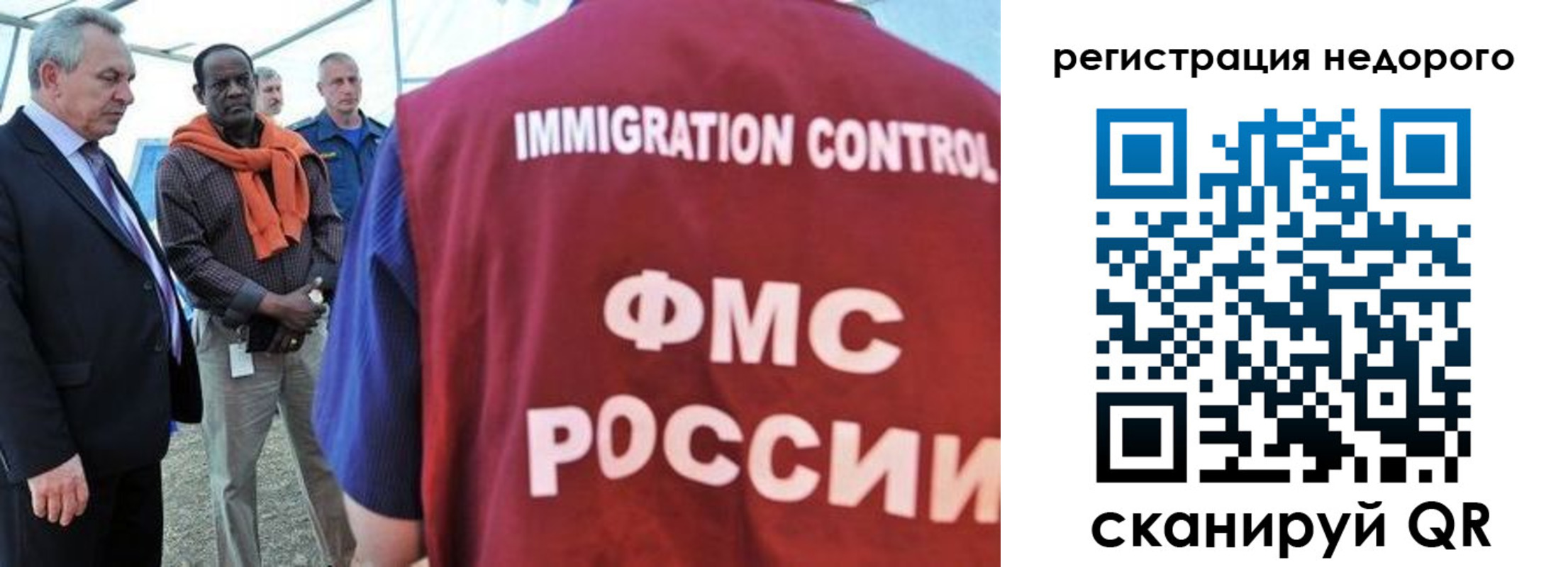 прописка для кредита в Кохме
