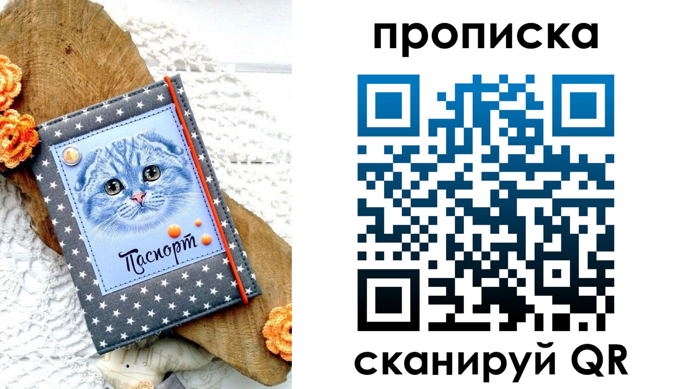 прописка от собственника в Кохме