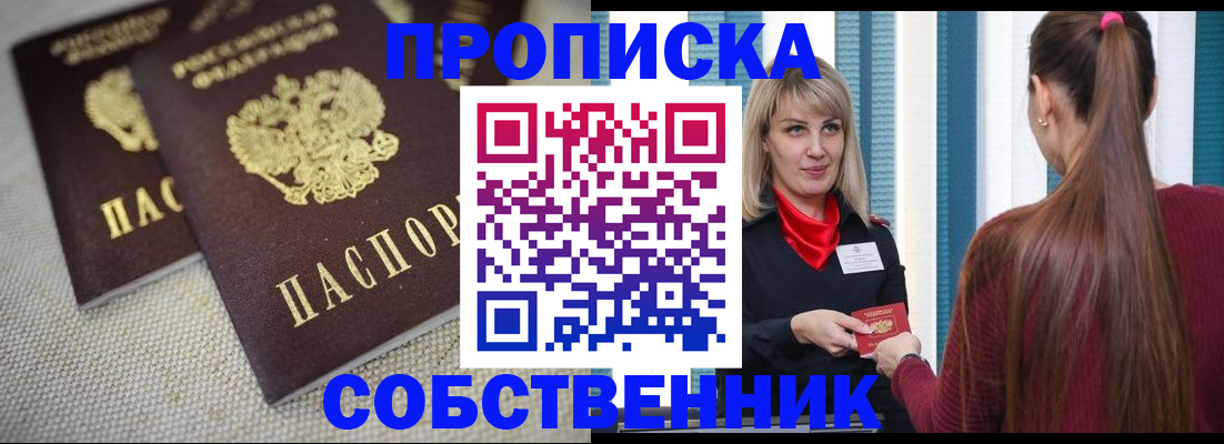 временная регистрация гарантия в Кохме