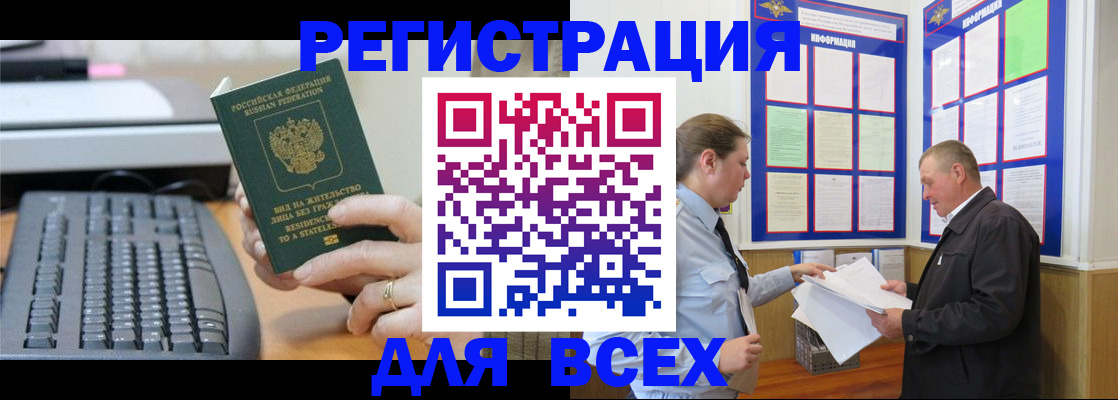 временная регистрация в Кохме