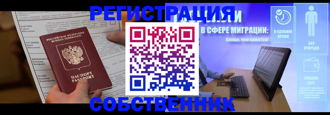 временная регистрация адрес в Кохме