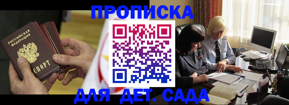 временная регистрация законно в Кохме