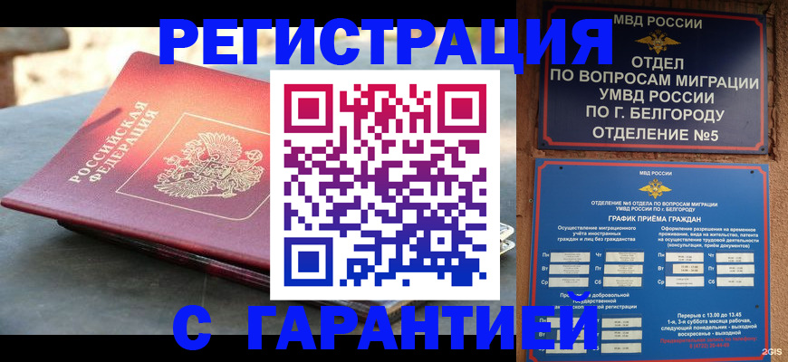 временная регистрация собственник в Кохме