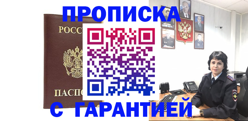 временная регистрация для всех в Кохме