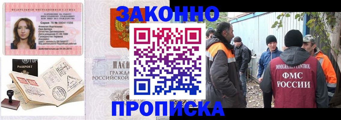 временная регистрация для всех в Кохме