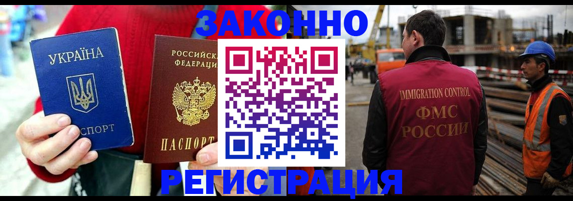прописка для кредита в Кохме