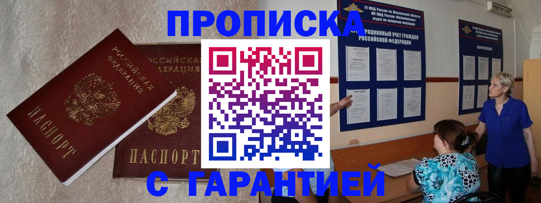 прописка для школы в Кохме